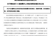 自学六爻工业机器人龙头埃斯顿，拟赴港上市
