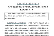 自学六爻顶格重罚！839680，退市警报拉响