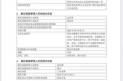 自学六爻谢卫卸任交银施罗德基金总经理，袁庆伟接任