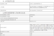 自学六爻红塔红土基金新任冯劲松为首席信息官