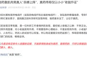 自学六爻饶毅：75岁董事长秀肌肉代言的是“假药”！科伦药业最新回应！
