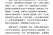 自学六爻官方通报“8岁女孩遭男孩长期霸凌”：情况与事实不符