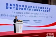 自学六爻河野洋平率团访华 中国贸促会会长任鸿斌会见