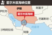 自学六爻油价飙升，市场最关心的问题是：霍尔木兹海峡会不会被封？