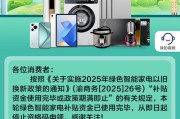 自学六爻多地家电“国补”暂停？有地方称前期补贴资金用完，专家称第二批第三批在拨
