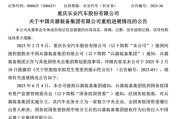 自学六爻官宣！新汽车央企即将成立！东风、长安不合并了……