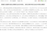 自学六爻西藏：率先开展青稞完全成本保险，实现主粮作物完全成本保险全覆盖