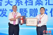 自学六爻两岸书香汇福州 海峡阅读大会开幕