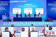 自学六爻中非新增10对友好城市 国际“朋友圈”助推务实合作