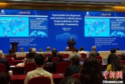 自学六爻中国科学院院长：全球性挑战和新科技革命正深刻影响可持续发展