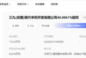 自学六爻华润三九：甩卖亏损资产难掩并购扩张隐忧