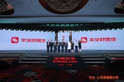 自学六爻中国平安三省工程：平安好医生品牌焕新 重磅发布年度医健服务名片