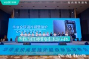 自学六爻华帝壁挂炉“秀肌肉”！超级新品QH1i引发行业变革
