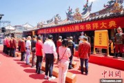 自学六爻海内外信众福建泉州共祭关帝诞辰1865周年