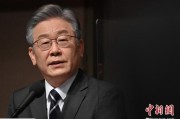 自学六爻李在明上台后表态：要查明“世越号”事故真相