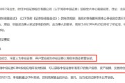 自学六爻中信证券前员工偷看高毅邓晓峰持仓，用老婆和小姨子账户买股票被查