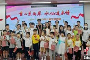 自学六爻福建漳州举行“童心系两岸·水仙连亲情”漳台少年儿童交流活动