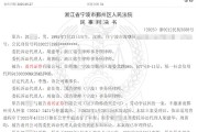 自学六爻甬兴证券员工卖了1200万基金，因公司拒发12万销售提成诉至法院