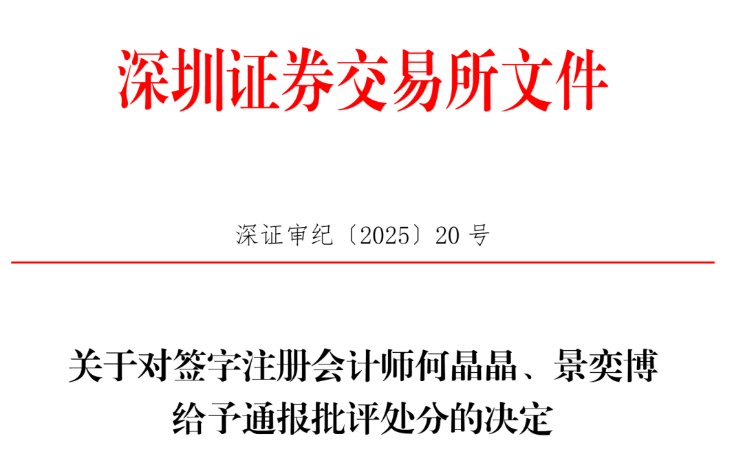 中信证券(♎)、大华所被书面(🏀)警示，多人被通报批评
